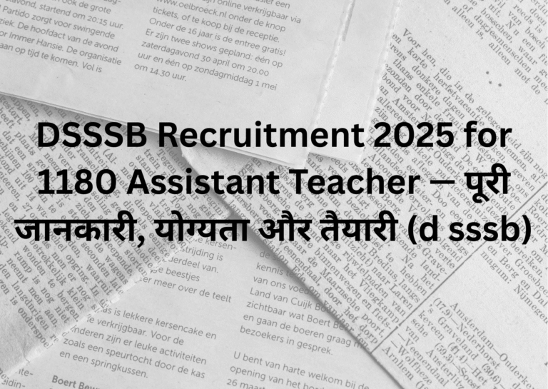 DSSSB Recruitment 2025 for 1180 Assistant Teacher — पूरी जानकारी, योग्यता और तैयारी (d sssb)
