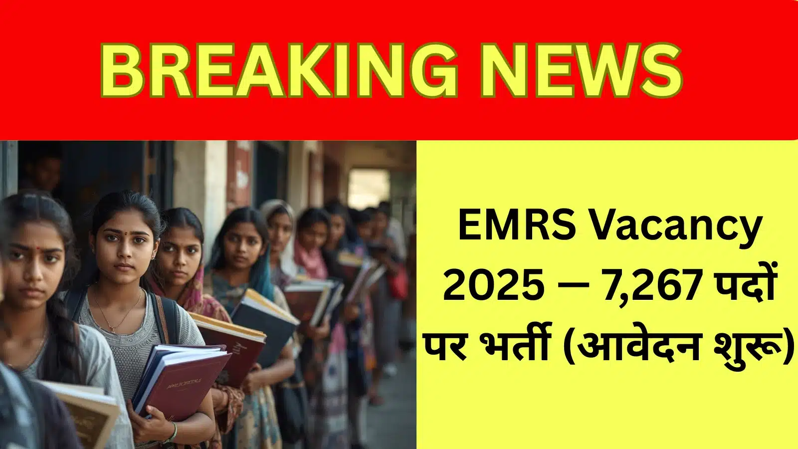 EMRS Vacancy 2025 — एकलव्य स्कूल में 7,267 पदों पर भर्ती (आवेदन शुरू)