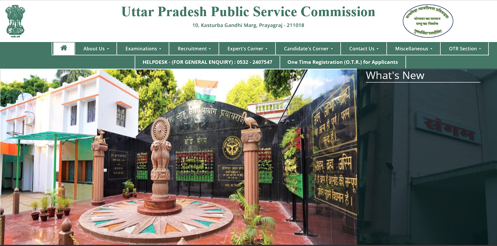UPPSC APO Recruitment 2025: पूरा गाइड (हिंदी)