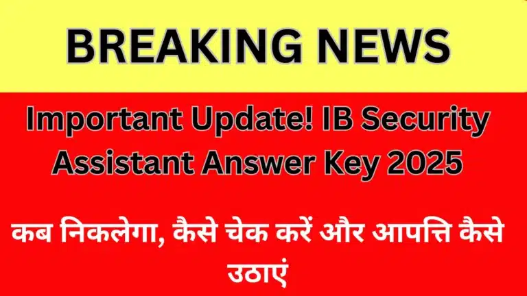 Important Update! IB Security Assistant Answer Key 2025 — कब निकलेगा, कैसे चेक करें और आपत्ति कैसे उठाएं