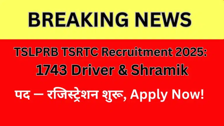 TSLPRB TSRTC Recruitment 2025: 1743 Driver & Shramik पद — रजिस्ट्रेशन शुरू, Apply Now!